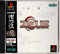 Zeus: Carnage Heart Second JP Playstation JP box art